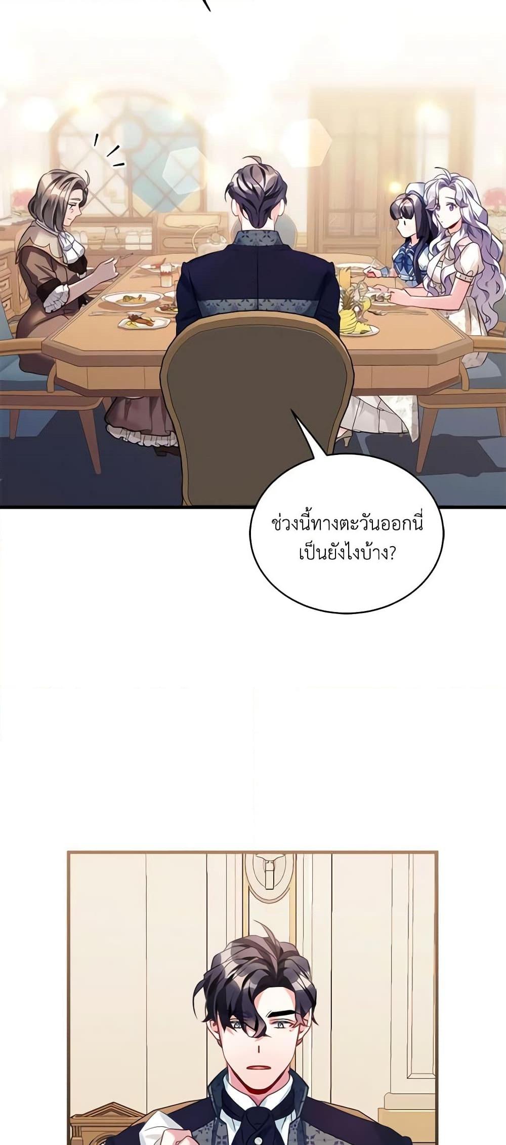 อ่านการ์ตูน Not-Sew-Wicked Stepmom 101 ภาพที่ 59