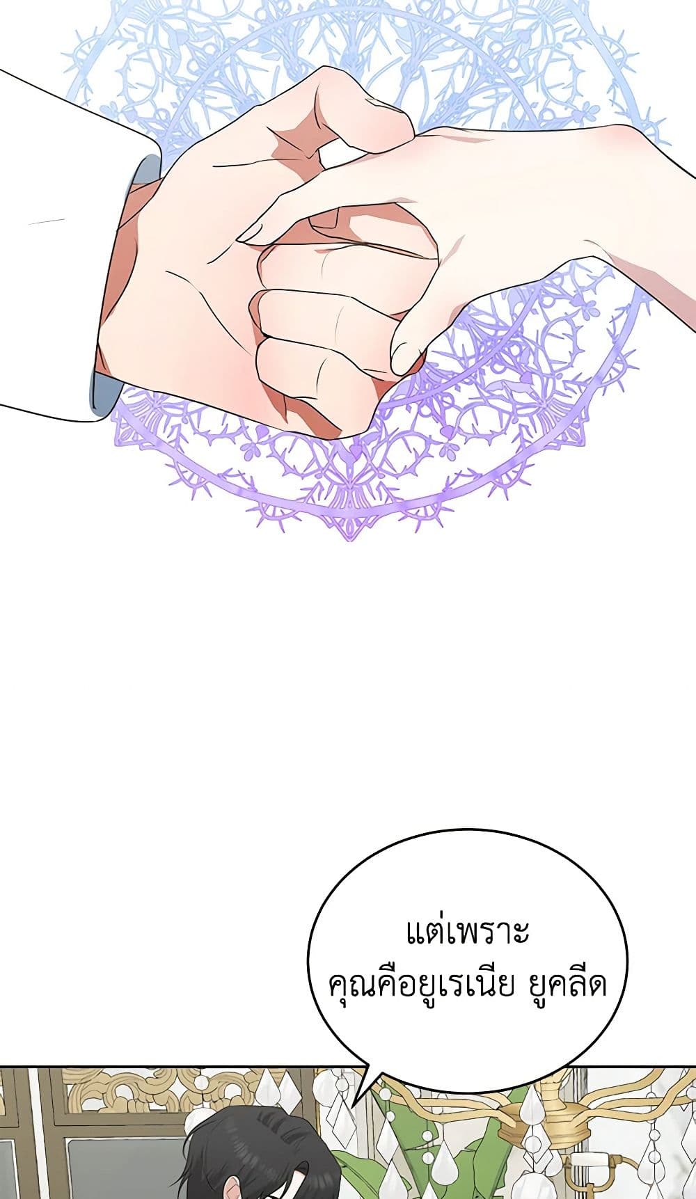 อ่านการ์ตูน Somehow, My Tyrant Husband Has Became Cautious 46 ภาพที่ 27