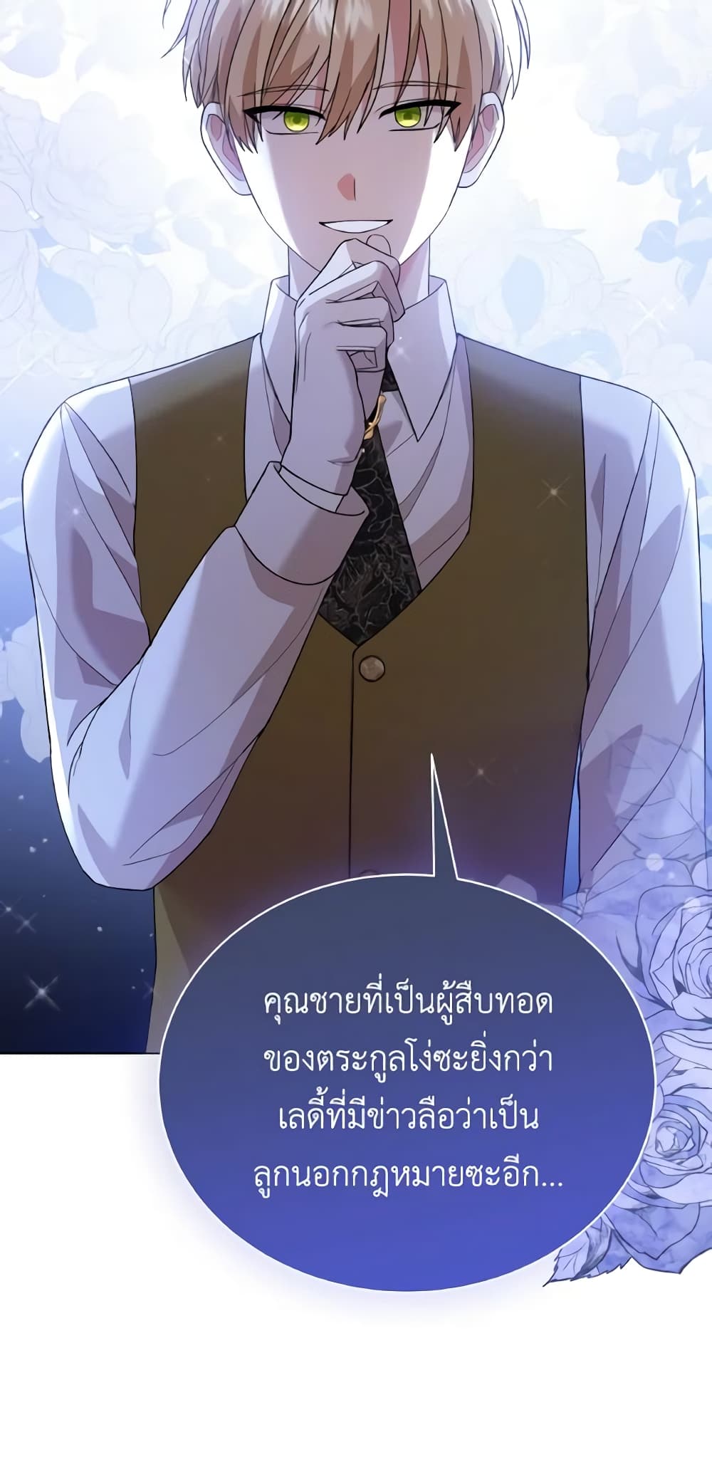 อ่านการ์ตูน The Little Princess Waits for the Breakup 17 ภาพที่ 70