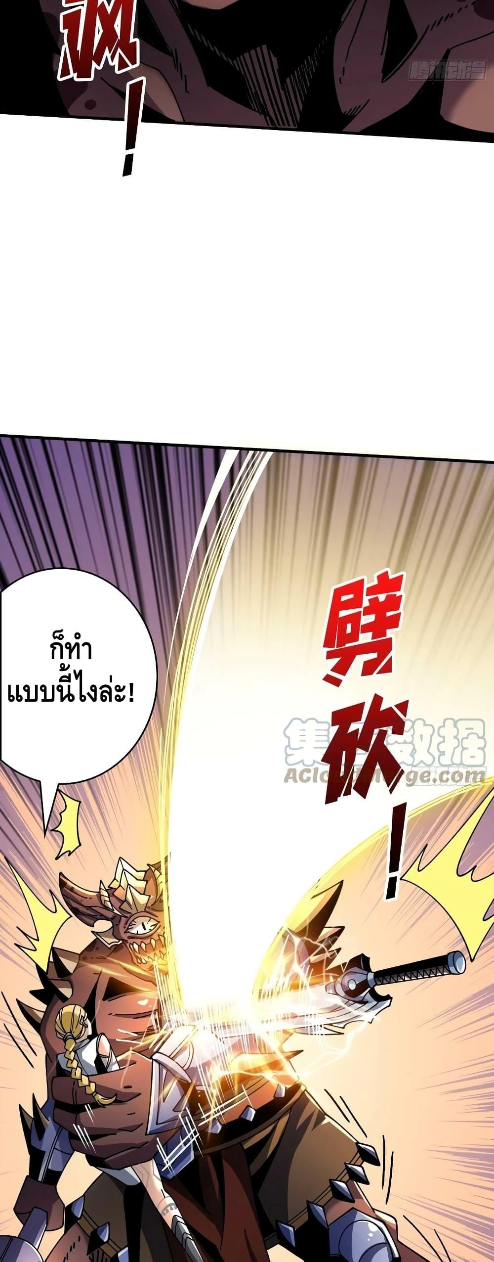 อ่านการ์ตูน King Account at the Start 274 ภาพที่ 12