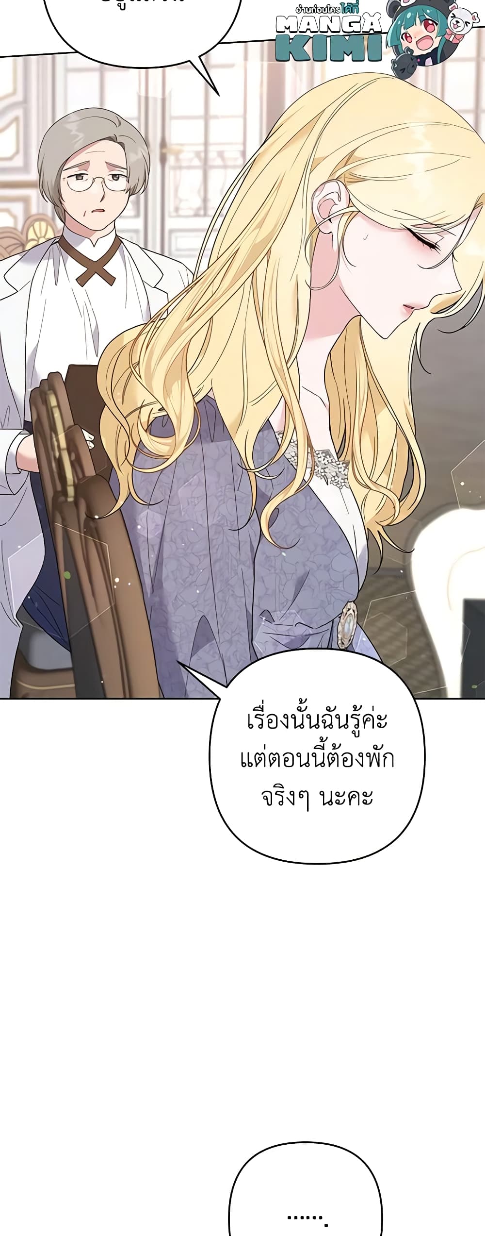 อ่านการ์ตูน What It Means to Be You 84 ภาพที่ 38