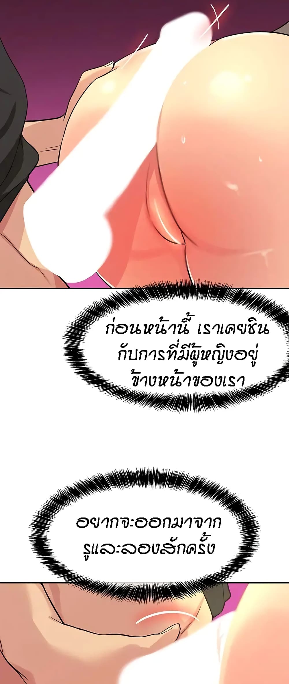 อ่านการ์ตูน Glory Hole 18 ภาพที่ 8