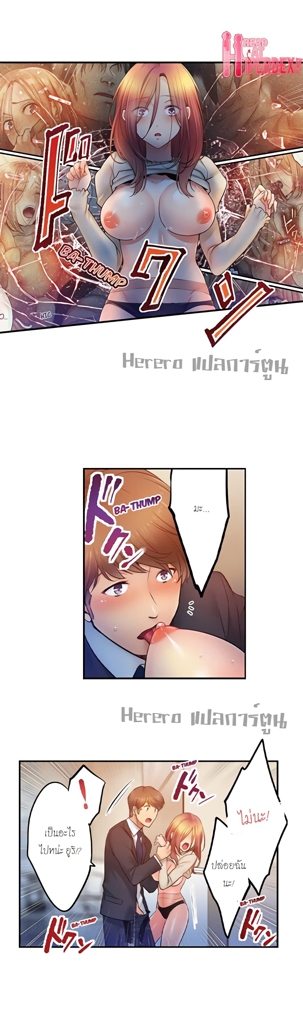 อ่านการ์ตูน I Can’t Resist His Massage! Cheating in Front of My Husband’s Eyes 111 ภาพที่ 4