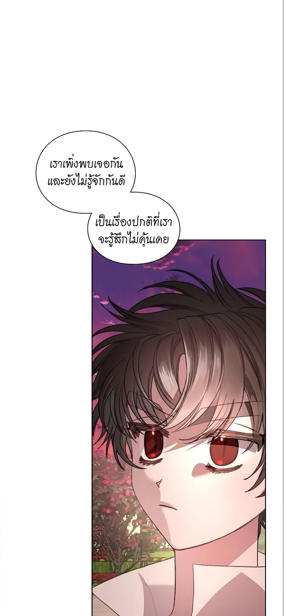 อ่านการ์ตูน Lucia 77 ภาพที่ 24