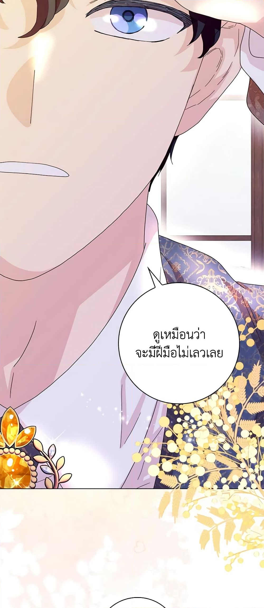 อ่านการ์ตูน When I Quit Being A Wicked Mother-in-law, Everyone Became Obsessed With Me 68 ภาพที่ 17