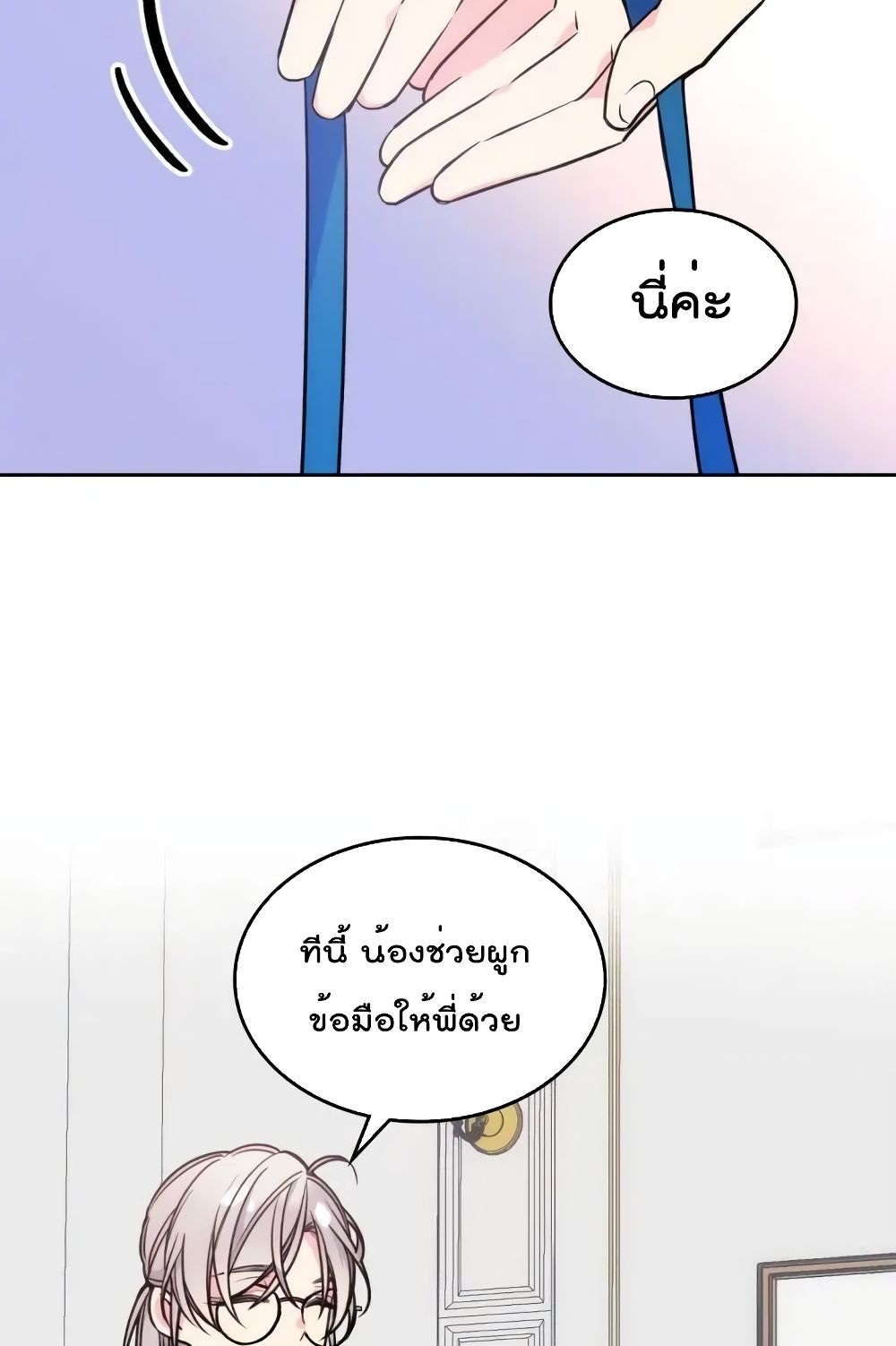 อ่านการ์ตูน I’m Worried that My Brother is Too Gentle 5.2 ภาพที่ 12