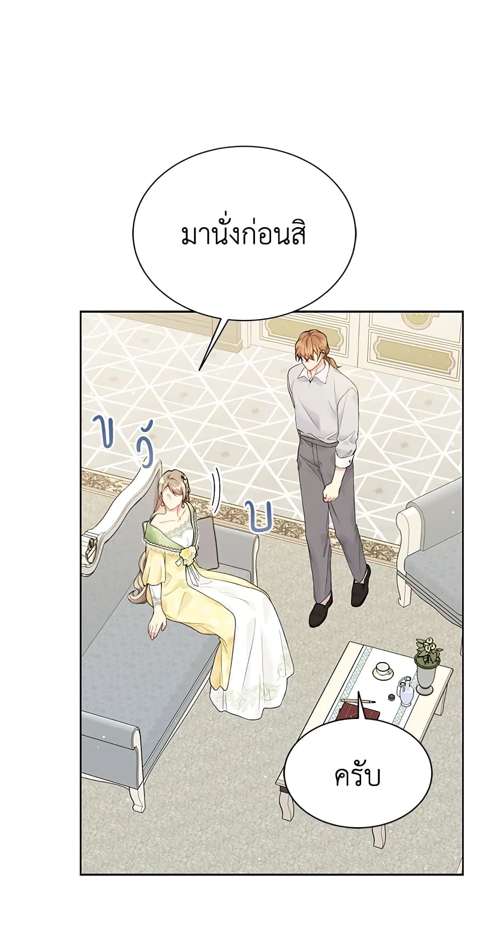 อ่านการ์ตูน The Viridescent Crown 64 ภาพที่ 36