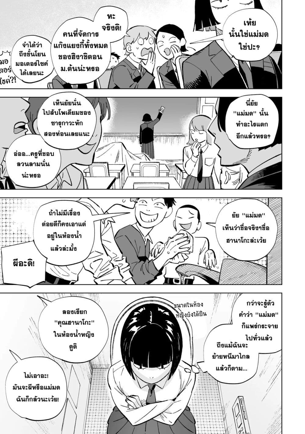 อ่านการ์ตูน Wicked Spot 2 ภาพที่ 19