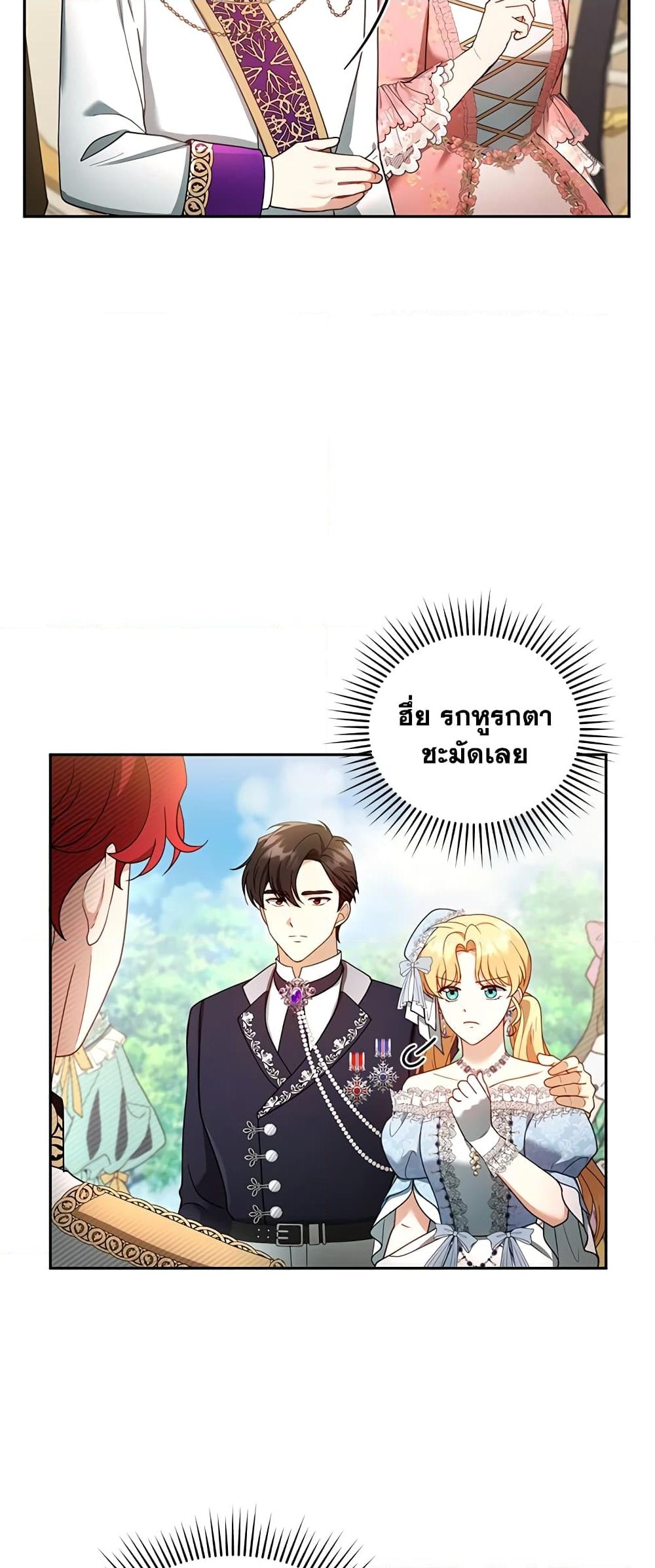 อ่านการ์ตูน I Am Trying To Divorce My Villain Husband, But We Have A Child Series 37 ภาพที่ 12