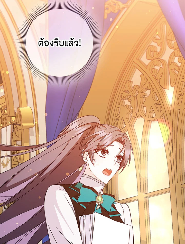 อ่านการ์ตูน I Won’t Pick Up The Trash I Threw Away Again 42 ภาพที่ 87