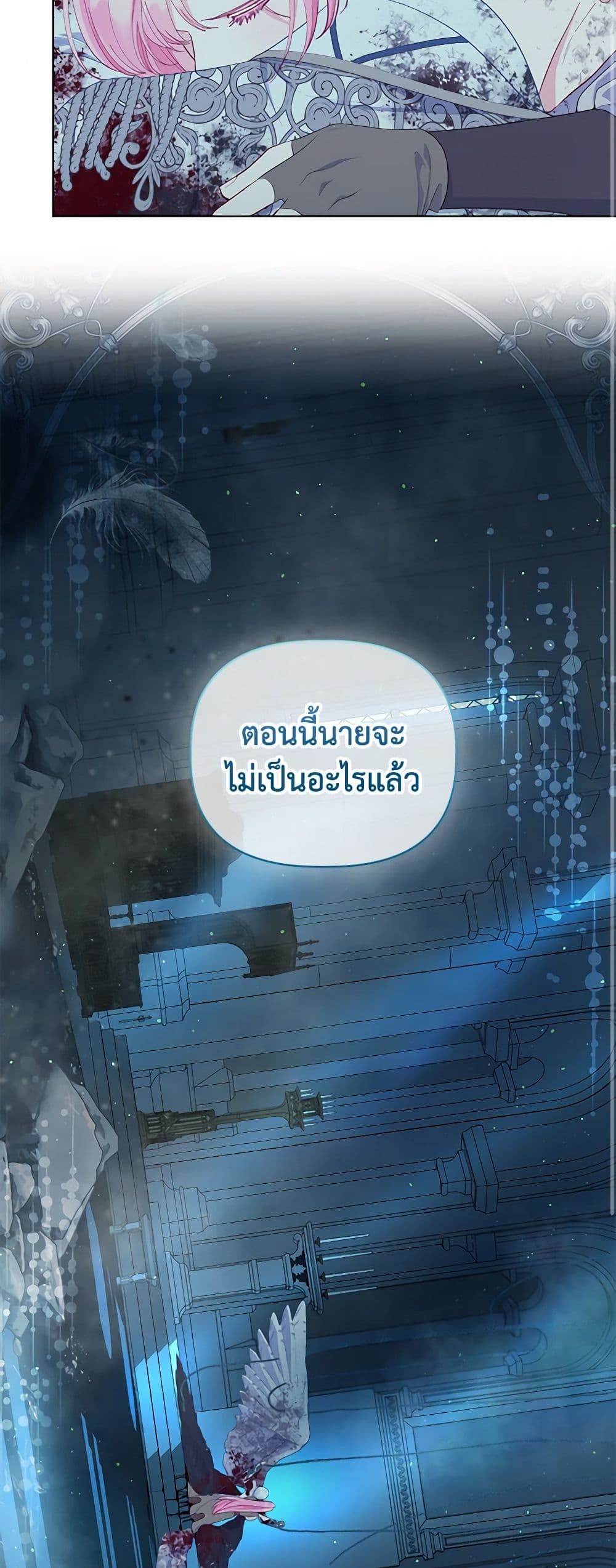 อ่านการ์ตูน A Transmigrator’s Privilege 72 ภาพที่ 38