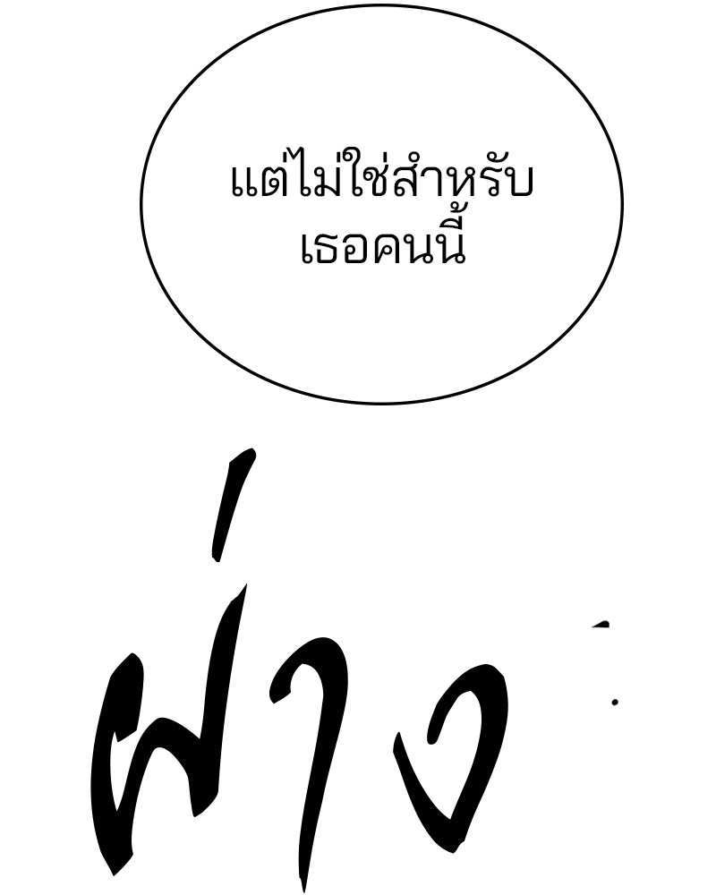 อ่านการ์ตูน Player 148 ภาพที่ 68