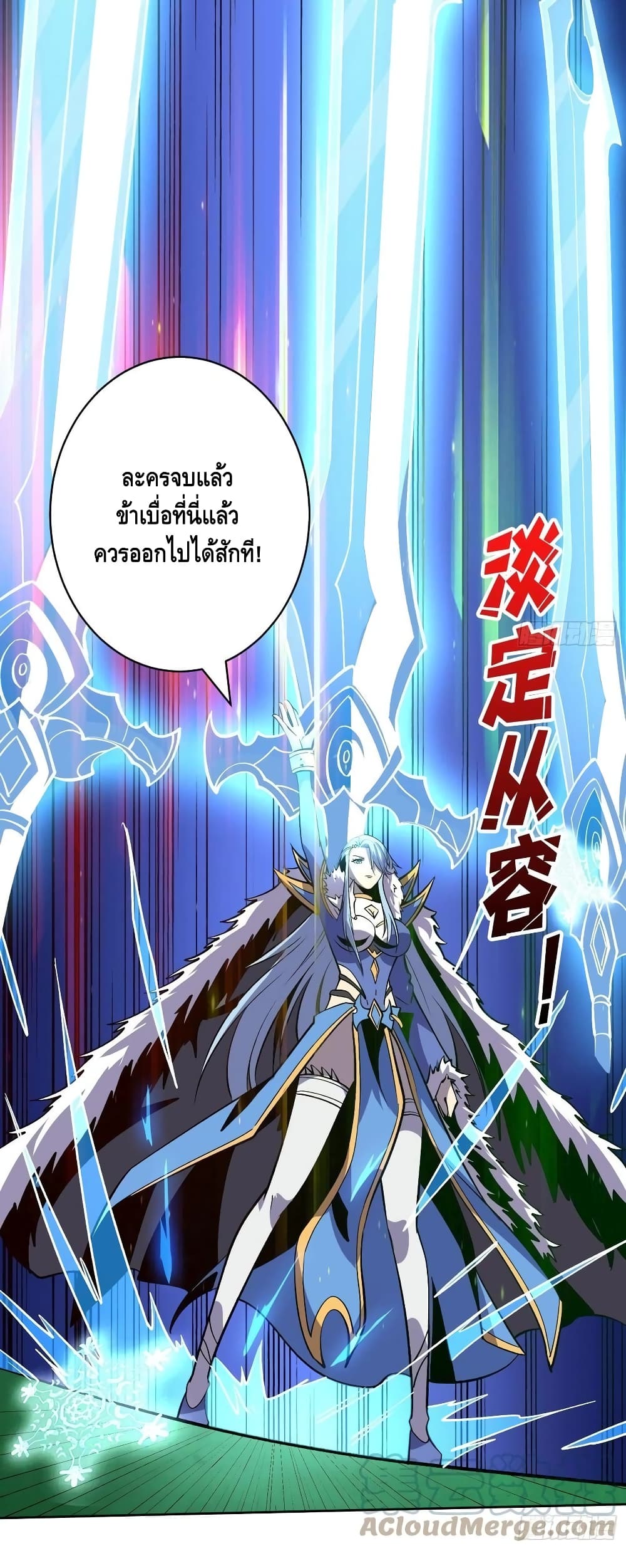 อ่านการ์ตูน King Account at the Start 164 ภาพที่ 9