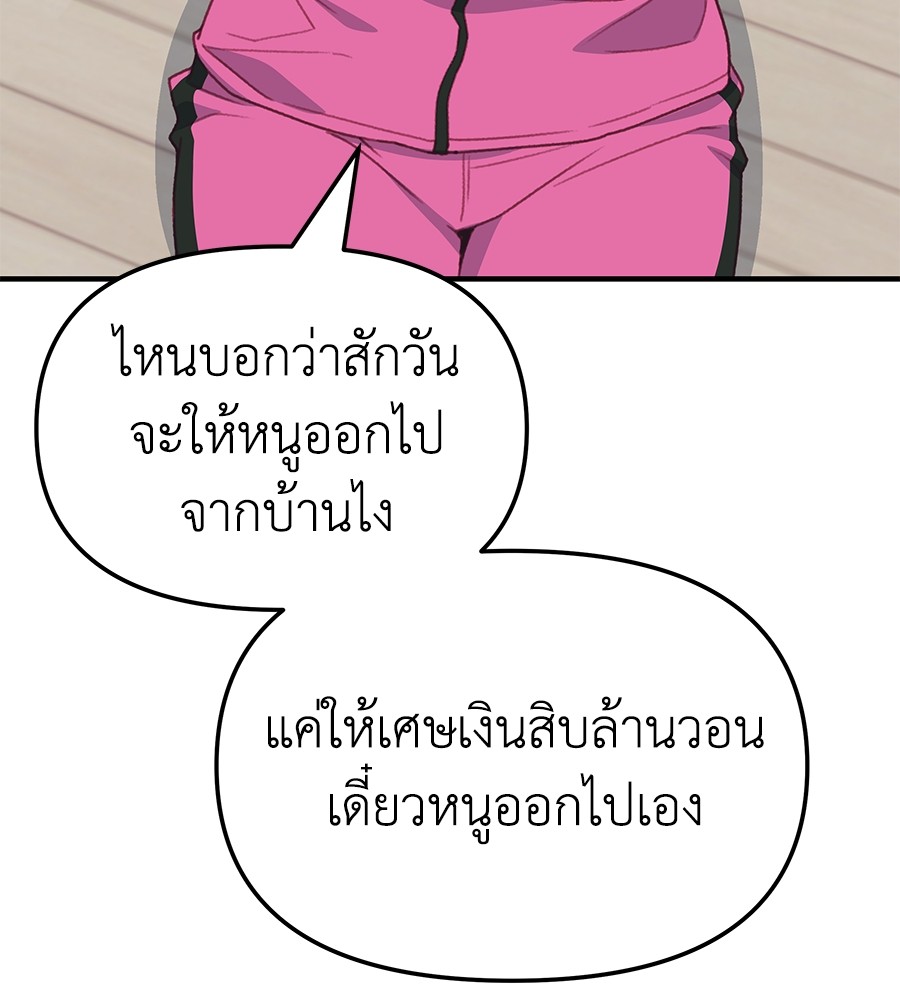 อ่านการ์ตูน Spy House 2 ภาพที่ 57