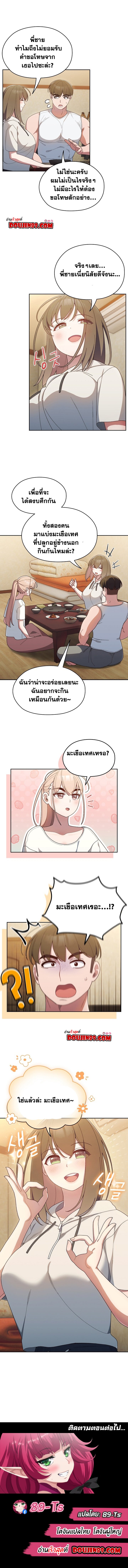 อ่านการ์ตูน Boss! Give Me Your Daughter! 4 ภาพที่ 11