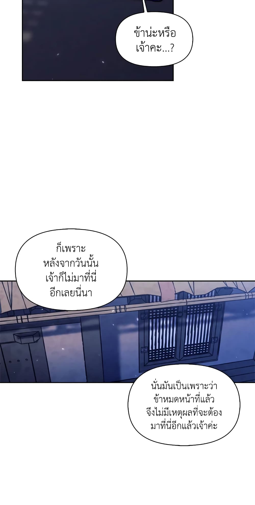 อ่านการ์ตูน Moonrise by the Cliff 17 ภาพที่ 22