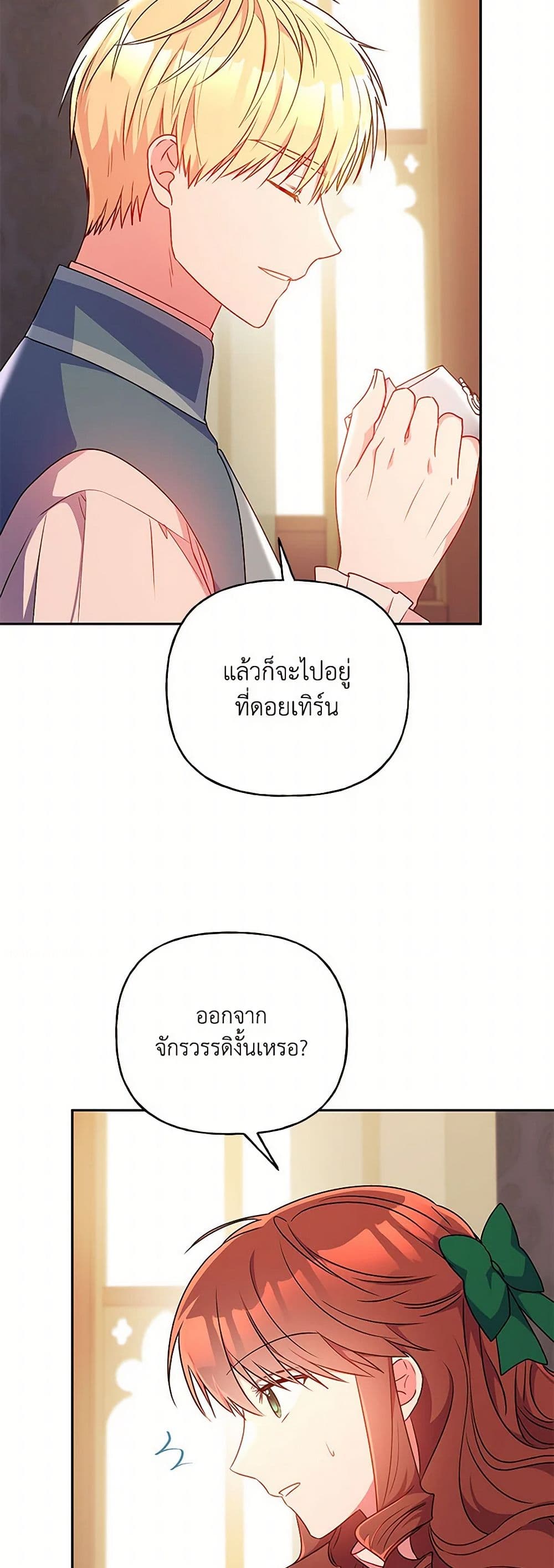 อ่านการ์ตูน Elena Evoy Observation Diary 94 ภาพที่ 36