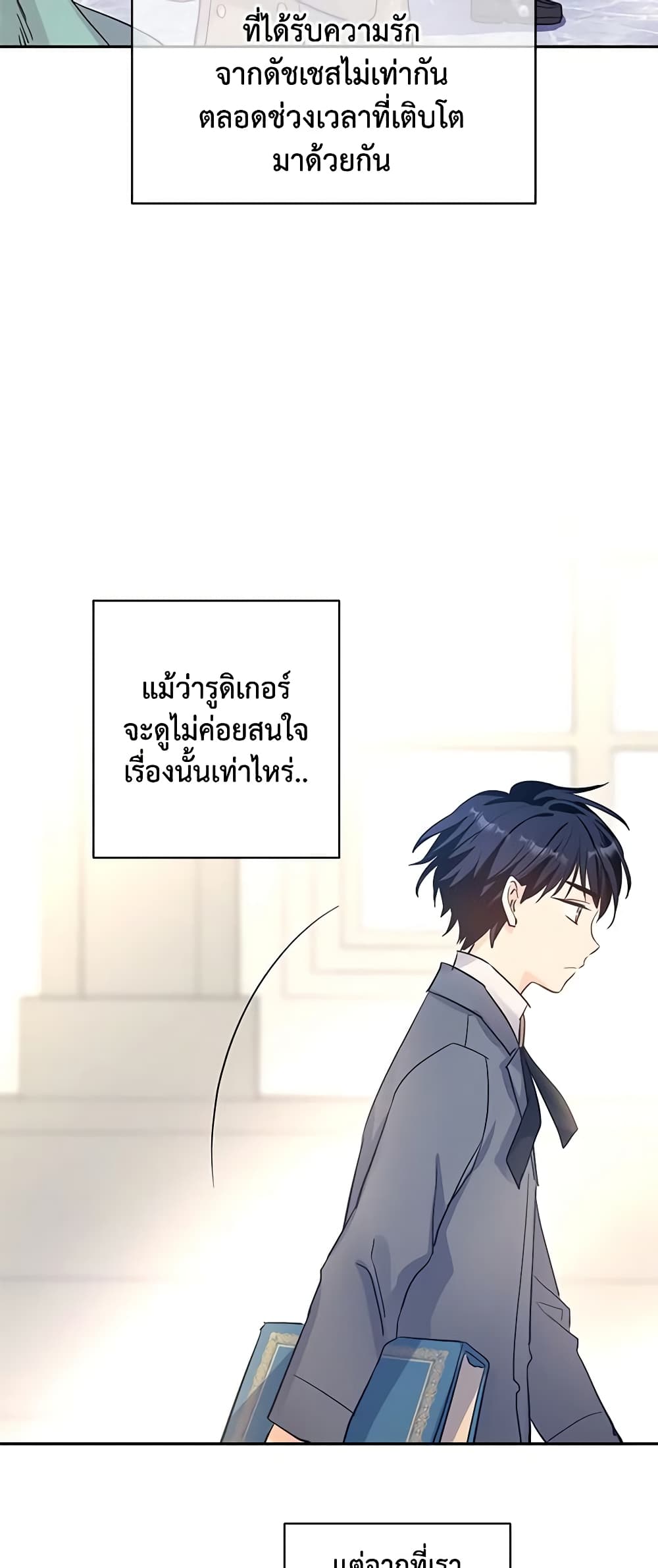 อ่านการ์ตูน I Will Change The Genre 24 ภาพที่ 35