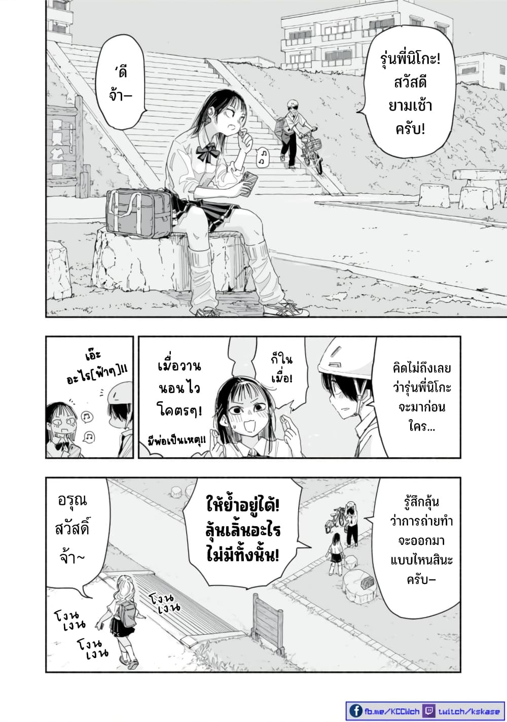 อ่านการ์ตูน Zutto Seishun-poi desu yo 23 ภาพที่ 11