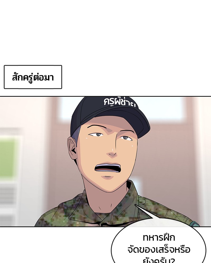 อ่านการ์ตูน Kitchen Soldier 132 ภาพที่ 55