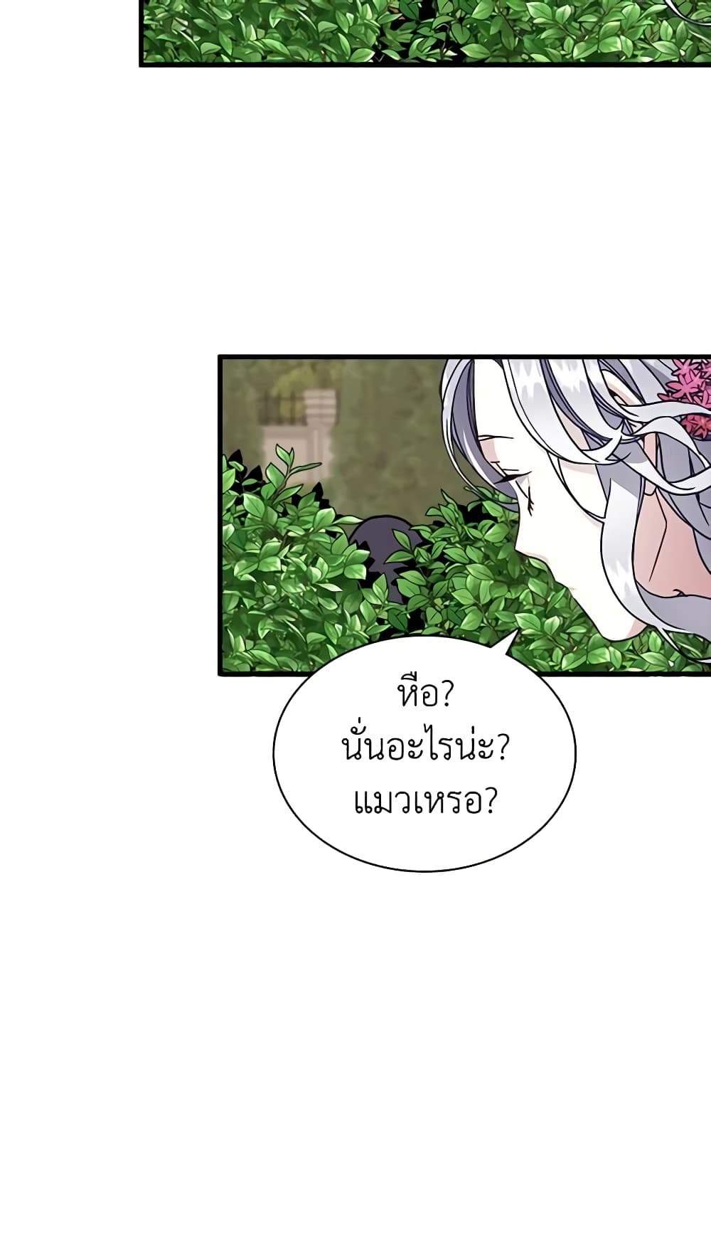 อ่านการ์ตูน Not-Sew-Wicked Stepmom 25 ภาพที่ 18