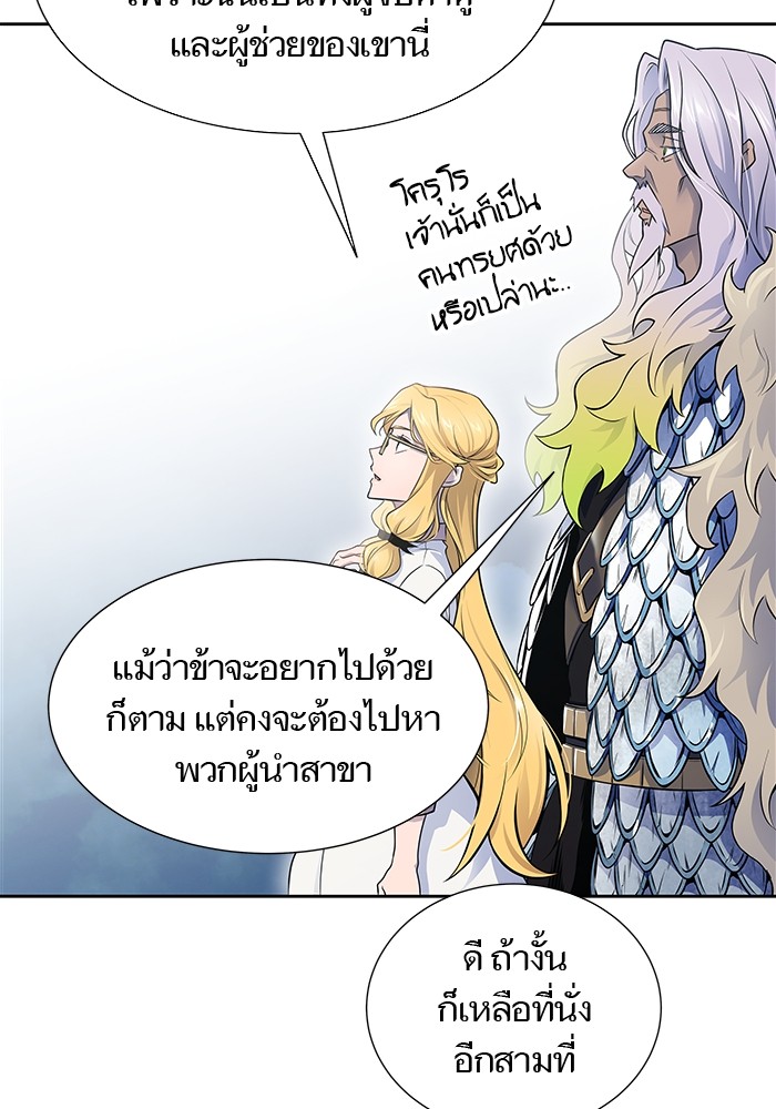 อ่านการ์ตูน Tower of God 595 ภาพที่ 171