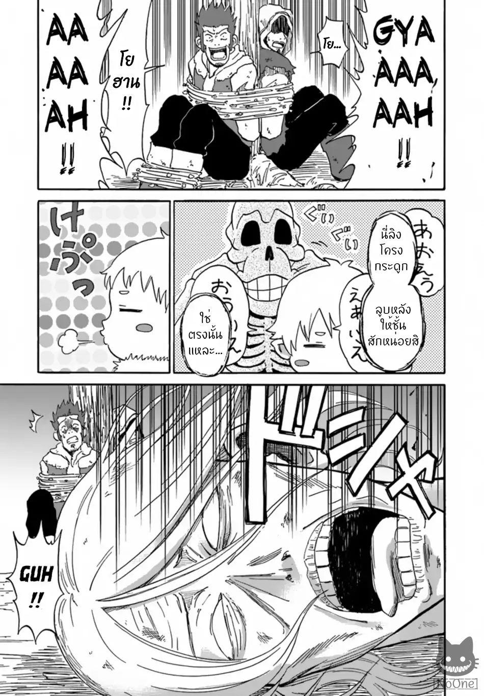 อ่านการ์ตูน The Death Mage Who Doesn’t Want a Fourth Time 6 ภาพที่ 14