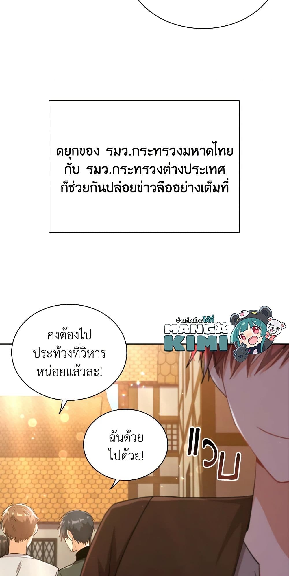 อ่านการ์ตูน The Meaning of You 58 ภาพที่ 20