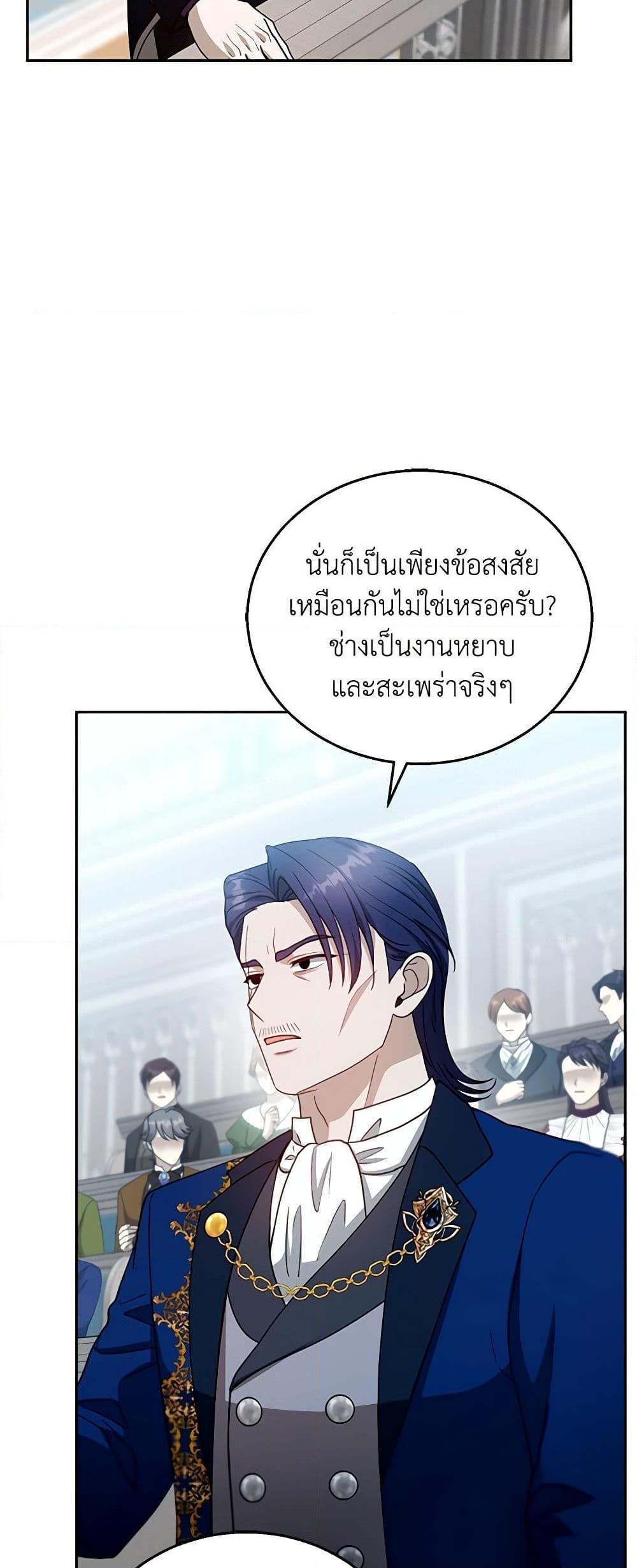 อ่านการ์ตูน I Am Trying To Divorce My Villain Husband, But We Have A Child Series 97 ภาพที่ 32