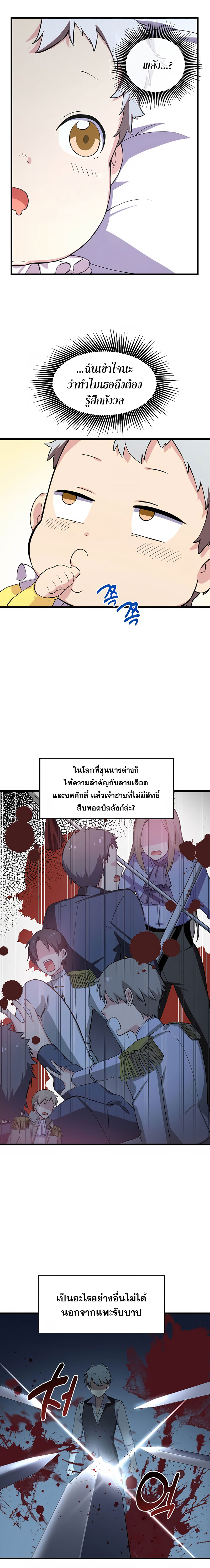 อ่านการ์ตูน How the Pro in His Past Life Sucks the Sweet Honey 2 ภาพที่ 3