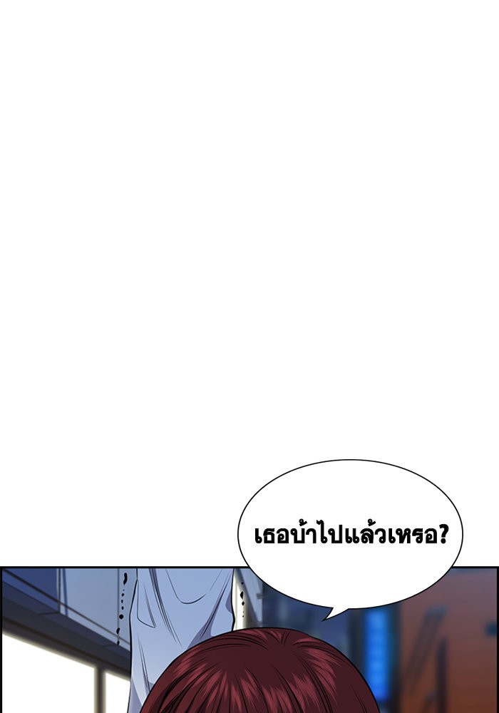 อ่านการ์ตูน True Education 21 ภาพที่ 31