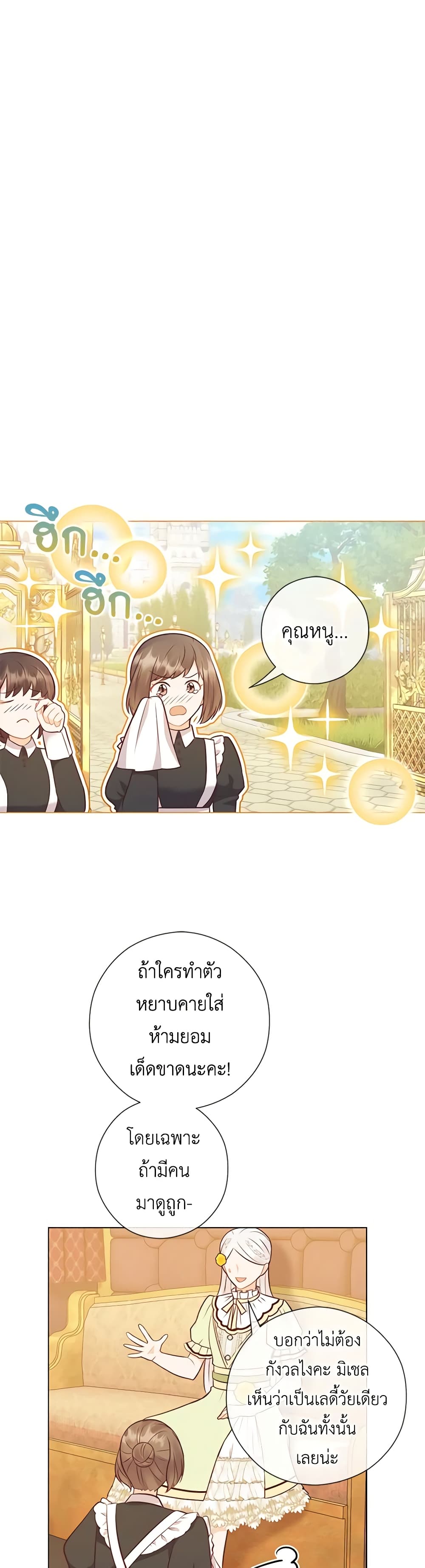 อ่านการ์ตูน Who Do You Like More, Mom or Dad 48 ภาพที่ 2