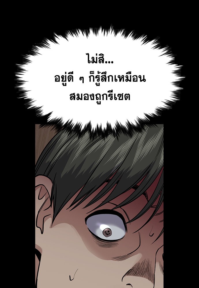 อ่านการ์ตูน True Education 128 ภาพที่ 6