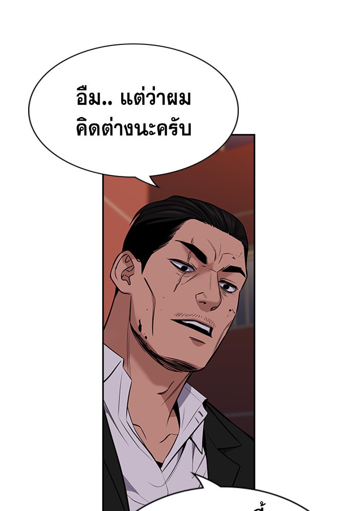 อ่านการ์ตูน True Education 13 ภาพที่ 55