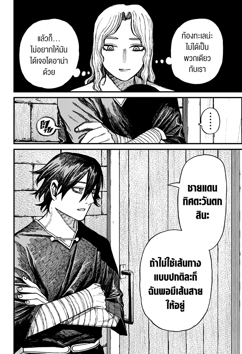 อ่านการ์ตูน Centuria 38 ภาพที่ 10