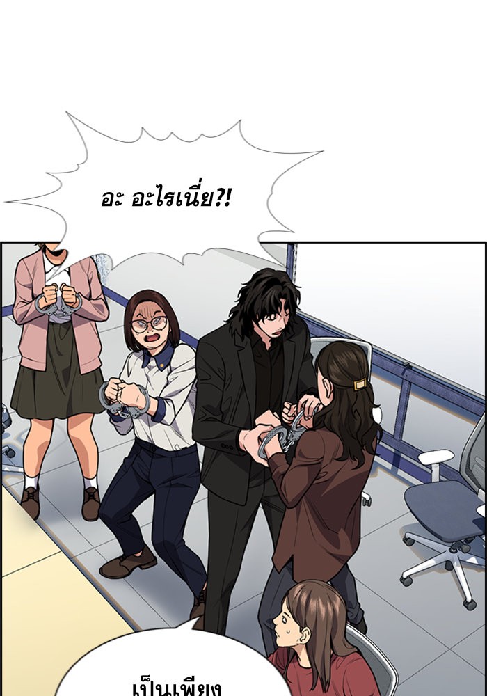 อ่านการ์ตูน True Education 85 ภาพที่ 128