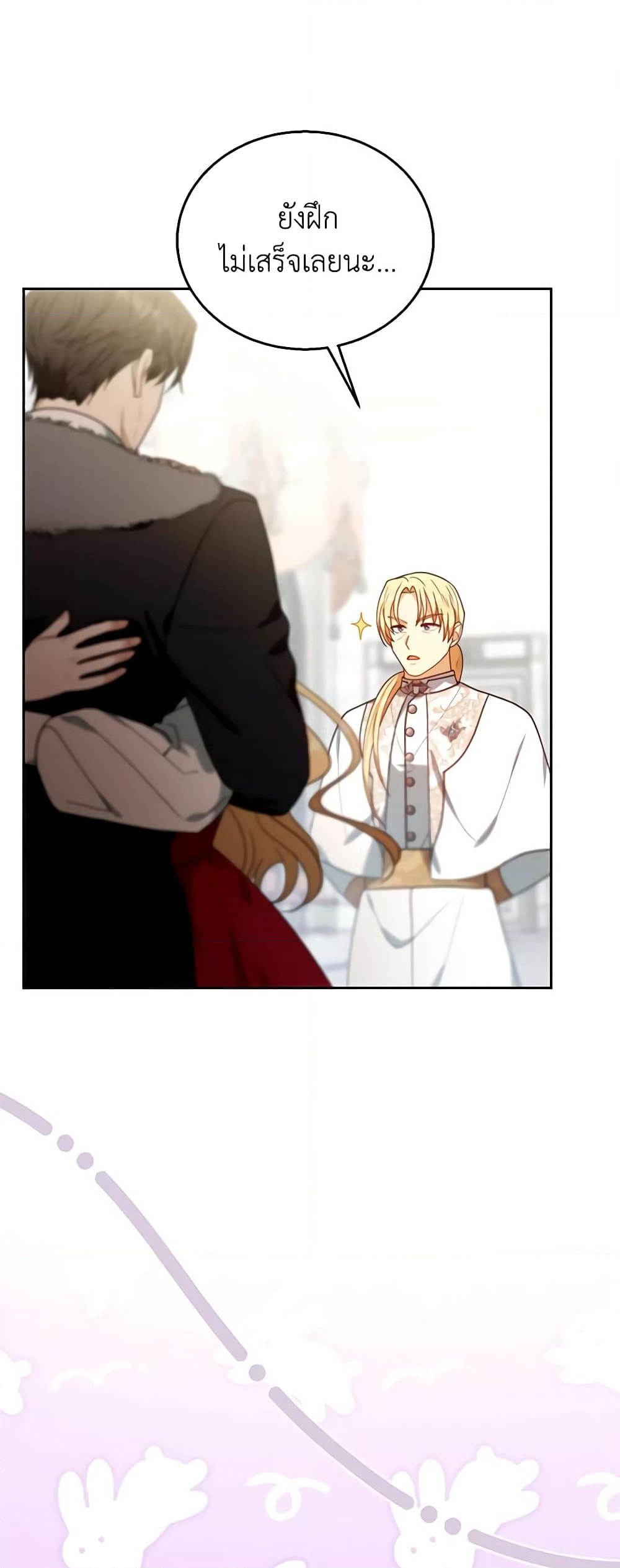 อ่านการ์ตูน I Am Trying To Divorce My Villain Husband, But We Have A Child Series 78 ภาพที่ 52