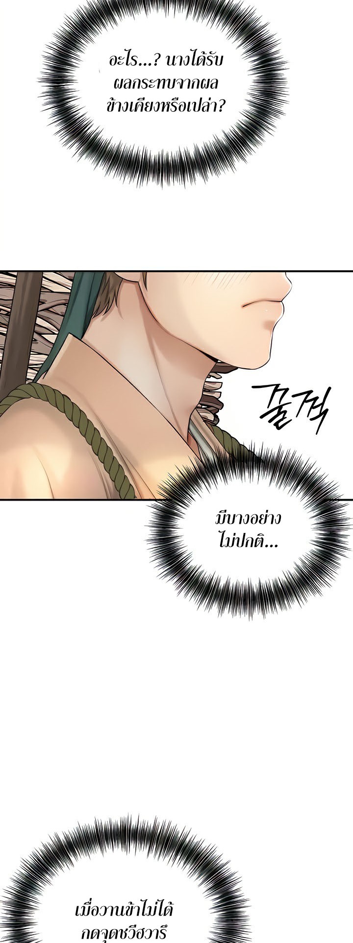 อ่านการ์ตูน Brothel 10 ภาพที่ 41