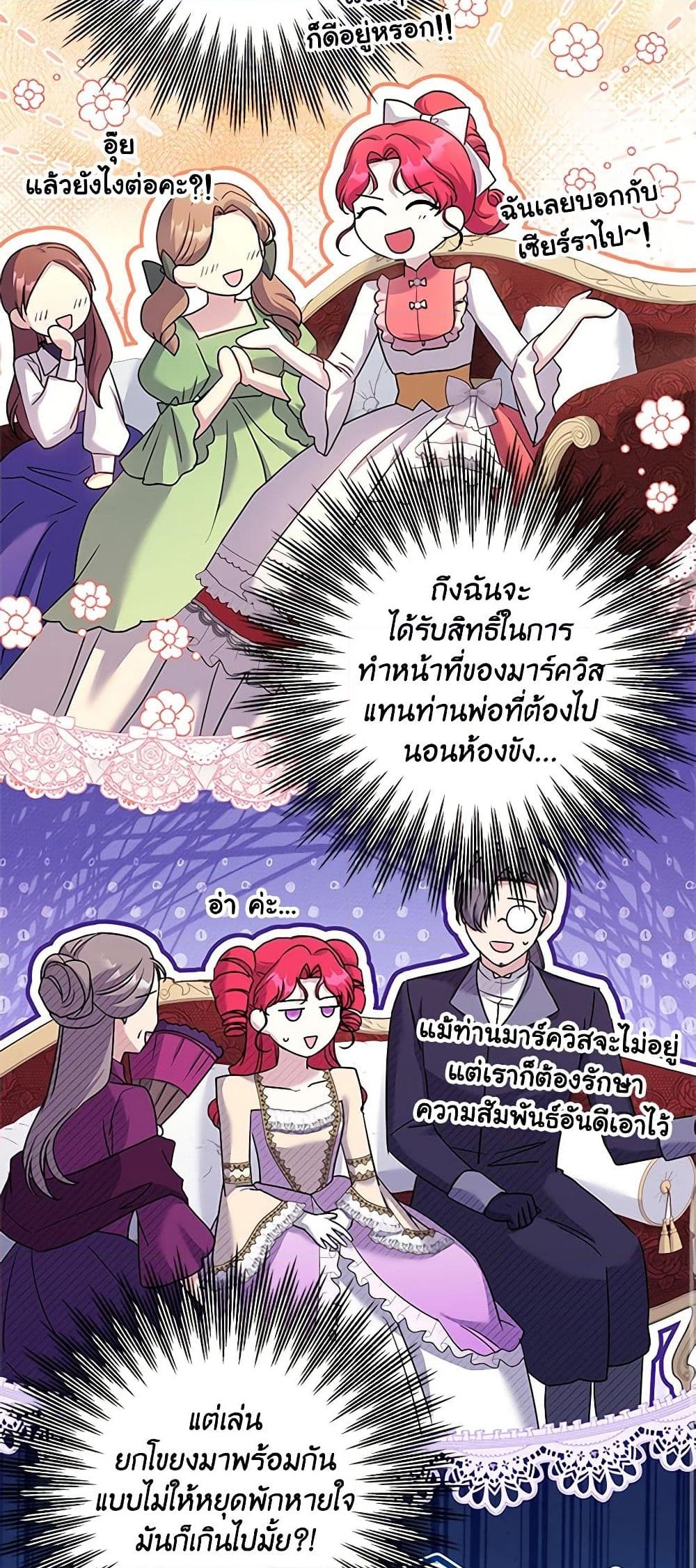 อ่านการ์ตูน I Went On Strike Because It Was A Time Limit 54 ภาพที่ 30