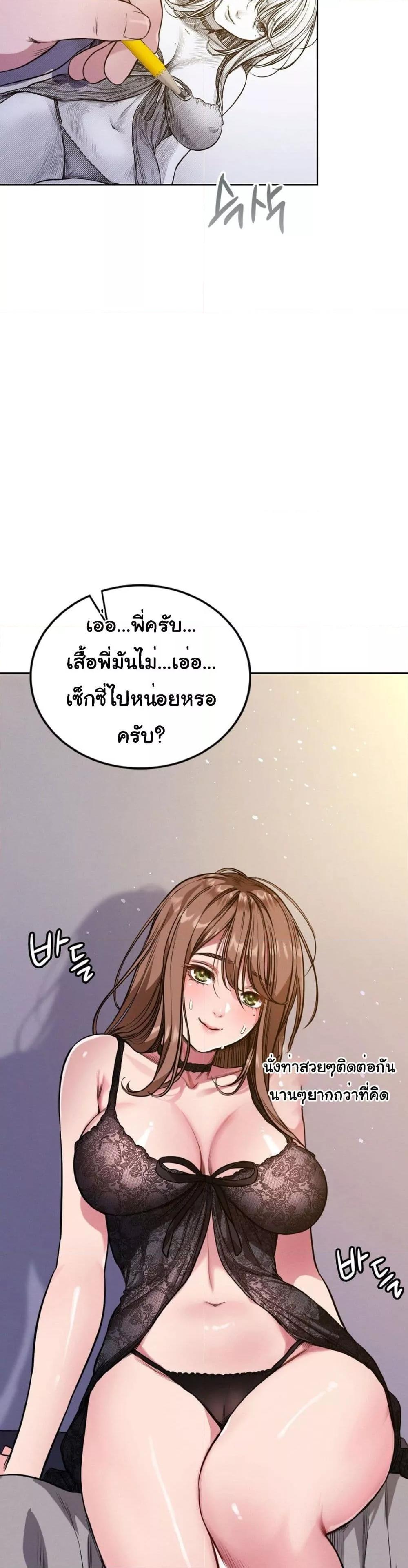 อ่านการ์ตูน My Stowaway Diary 4 ภาพที่ 38