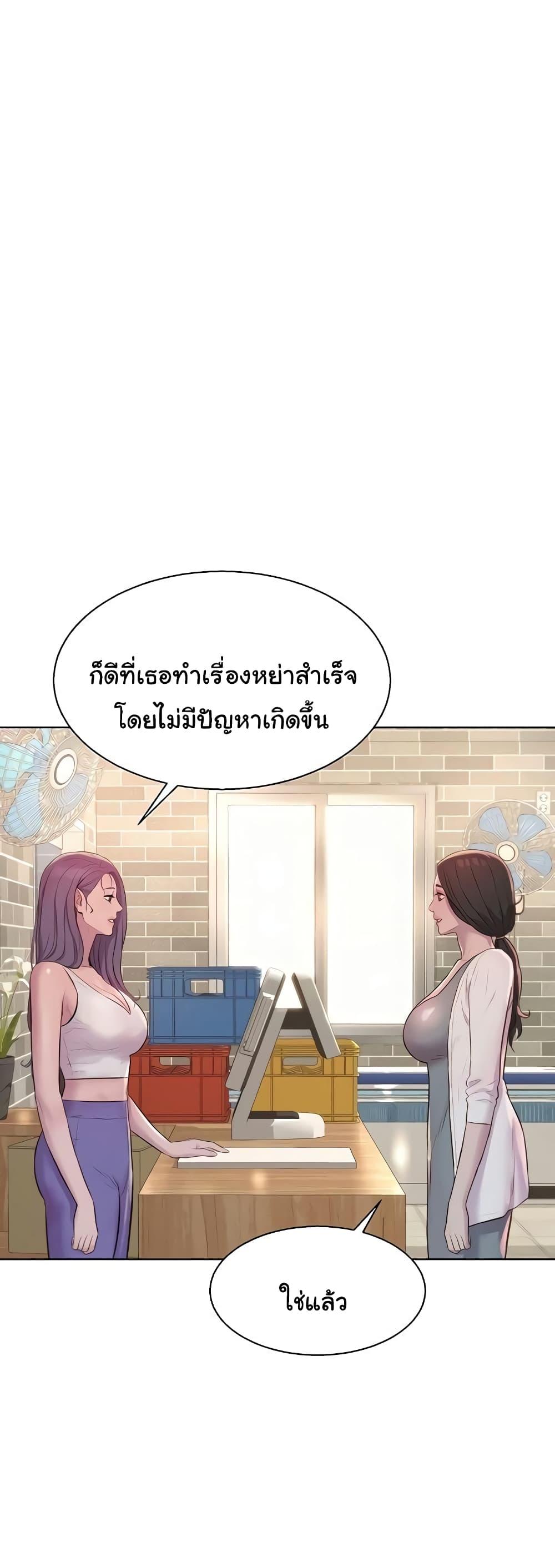 อ่านการ์ตูน Romantic Camping 80 (END) ภาพที่ 24