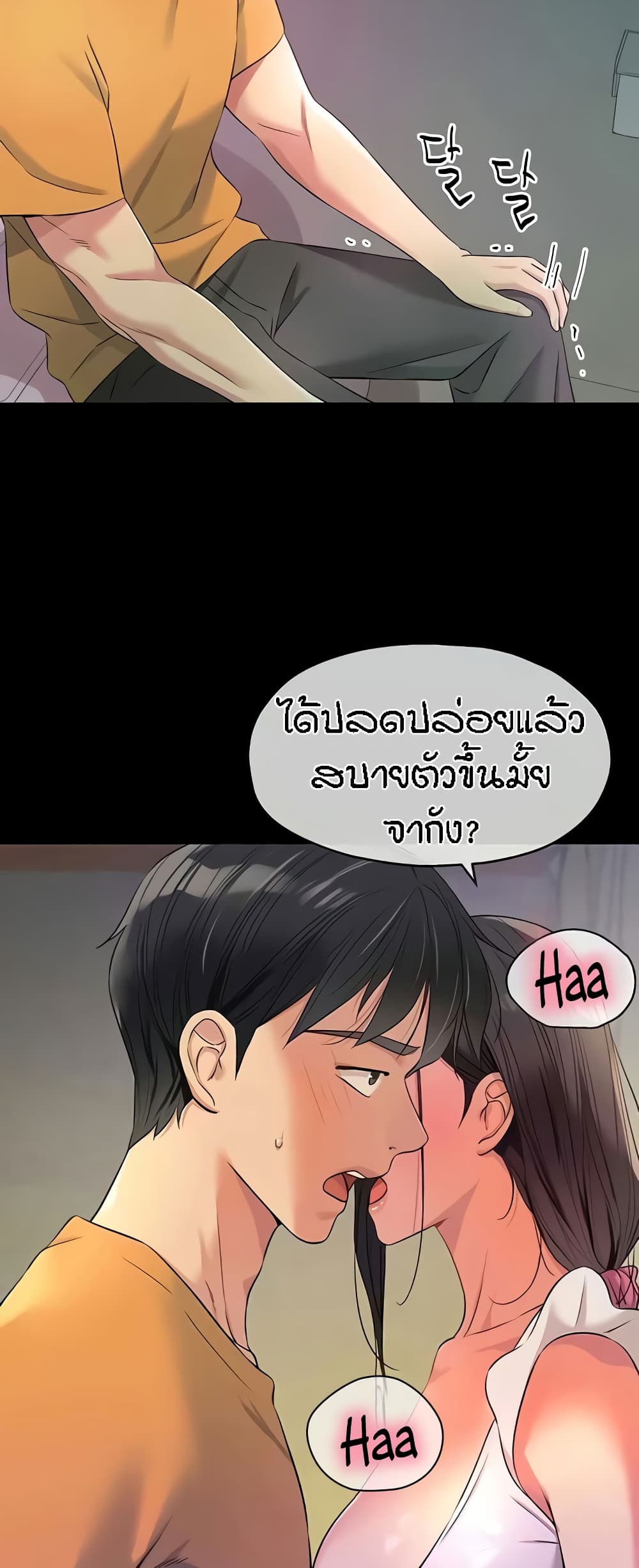 อ่านการ์ตูน Glory Hole 84 ภาพที่ 48