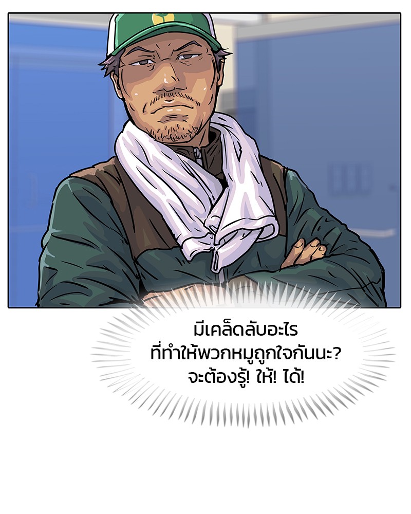 อ่านการ์ตูน Kitchen Soldier 15 ภาพที่ 87