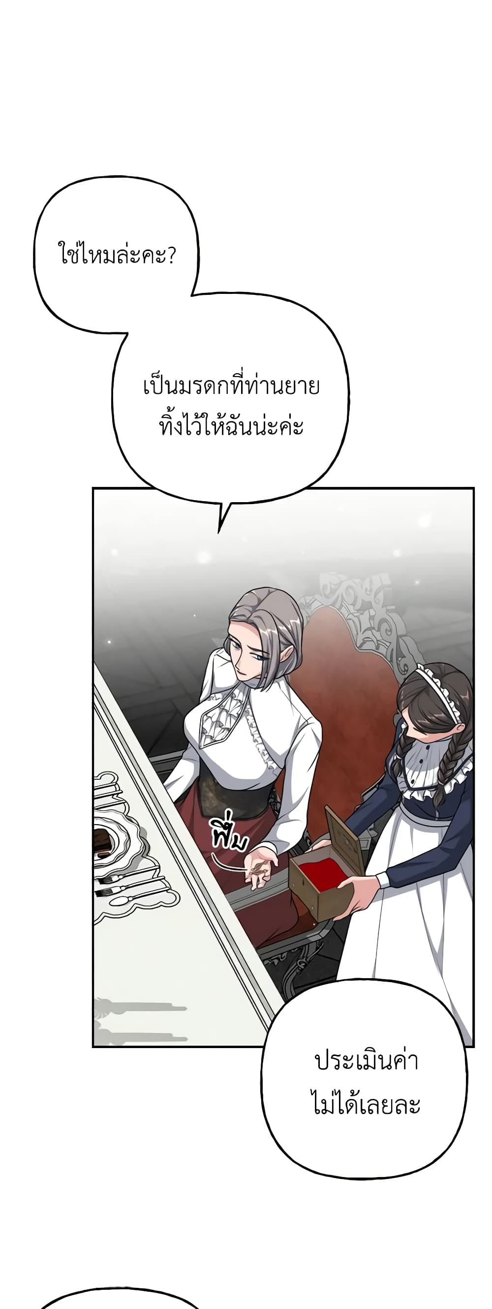 อ่านการ์ตูน The Villain’s Young Backer 20 ภาพที่ 46