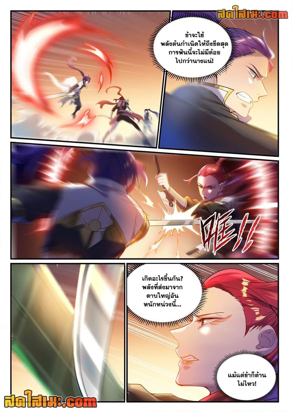 อ่านการ์ตูน Bailian Chengshen 916 ภาพที่ 2