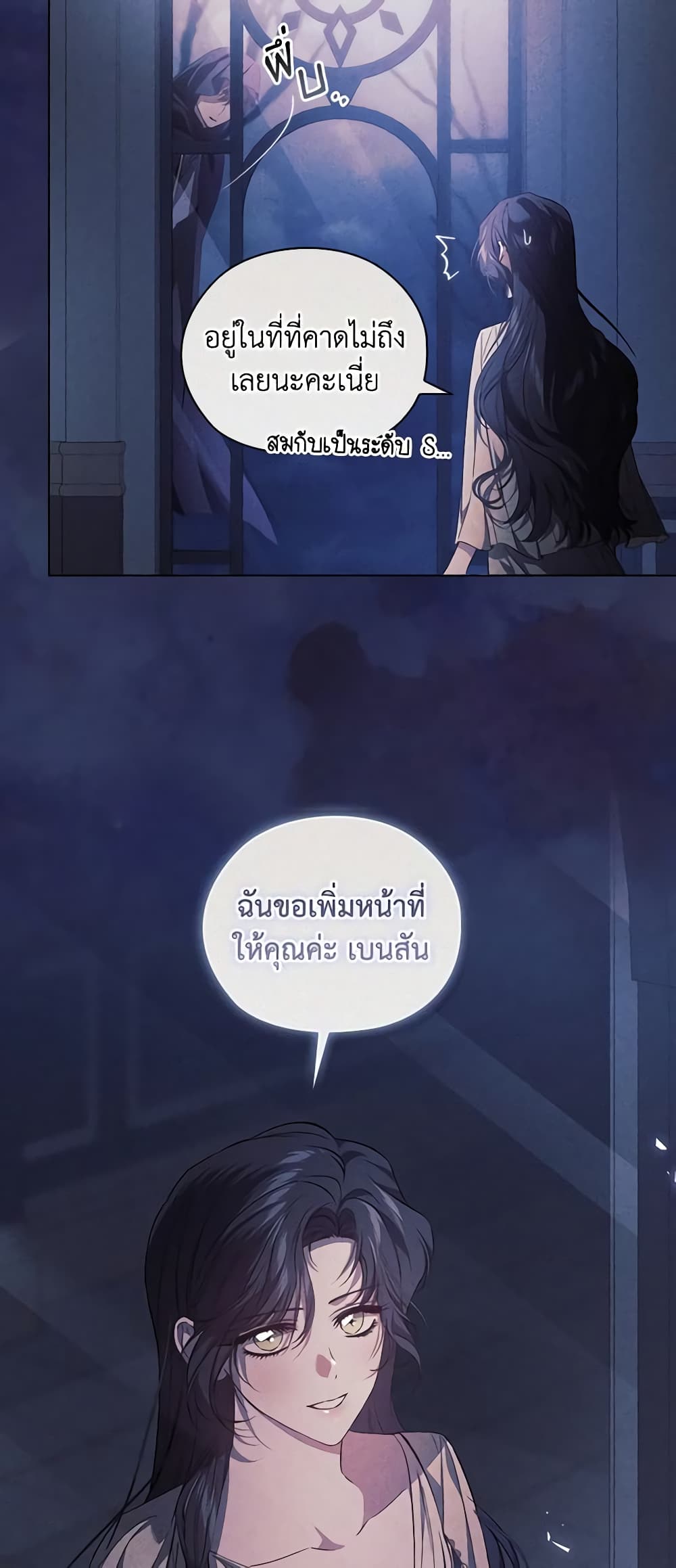 อ่านการ์ตูน I Don’t Trust My Twin Sister Series 53 ภาพที่ 10