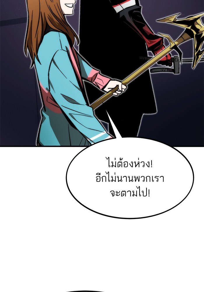 อ่านการ์ตูน Ultra Alter 109 ภาพที่ 109