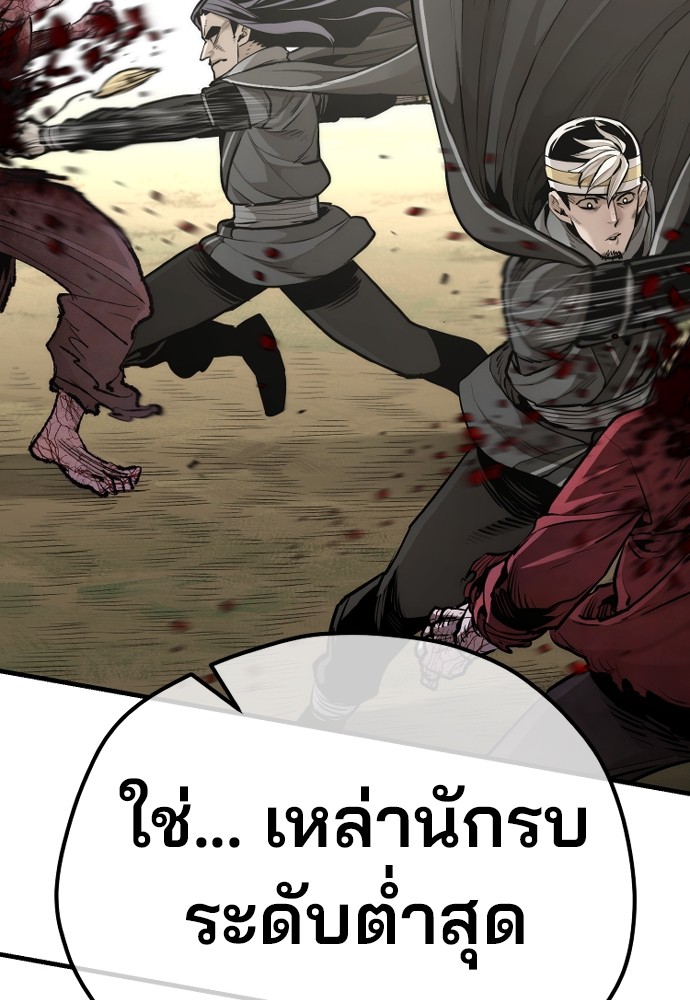 อ่านการ์ตูน Heavenly Demon Cultivation Simulation 93 ภาพที่ 137