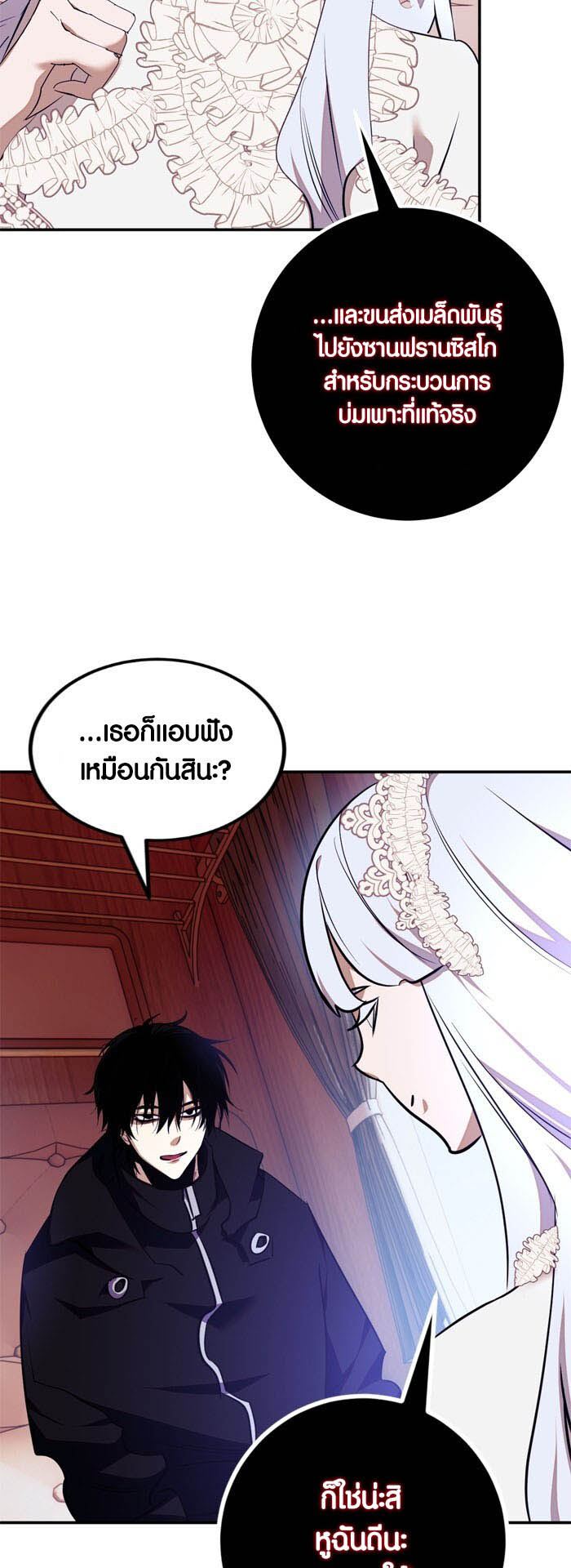 อ่านการ์ตูน Return to Player 143 ภาพที่ 33