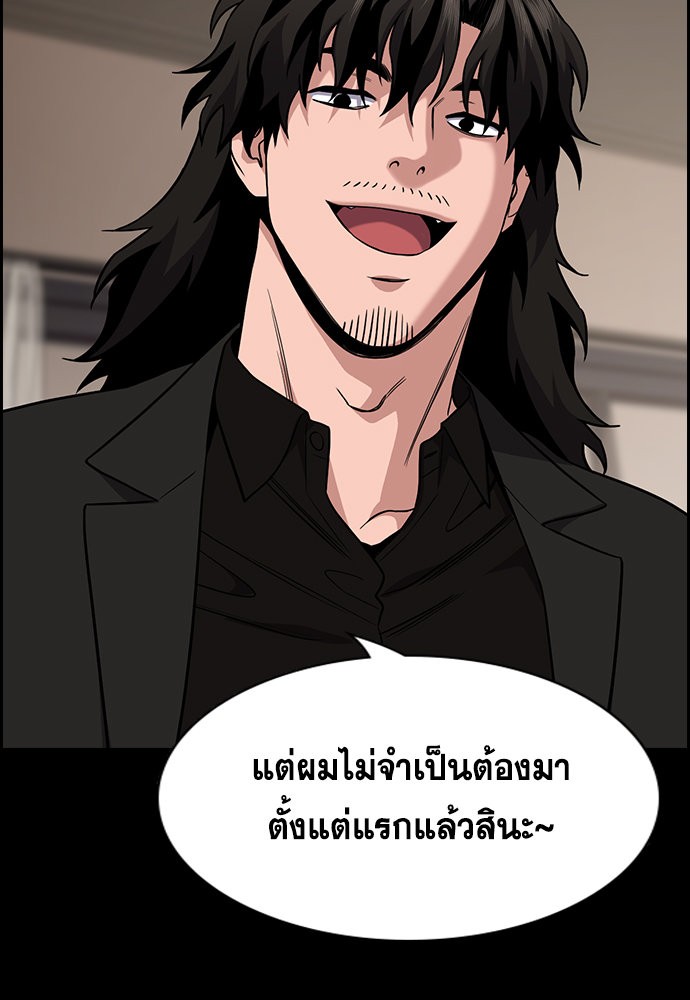 อ่านการ์ตูน True Education 118 ภาพที่ 42